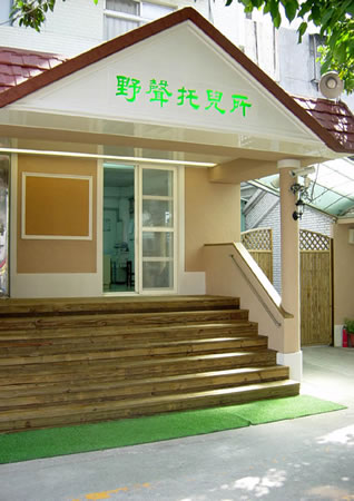 02-豫溪街_台北中和禾門室內設計